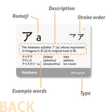 Japanese Syllabary - Katakana (with stroke-order diagrams and example words)