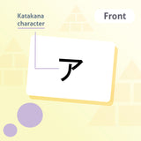 Japanese Syllabary - Katakana (with stroke-order diagrams and example words)