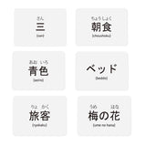 Japanese Vocabulary for Beginners (Illustrations - with example sentences)