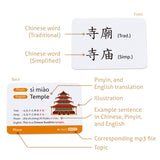Chinese Vocabulary for Beginners (Traditional and Simplified Chinese, with example sentences and audio MP3)